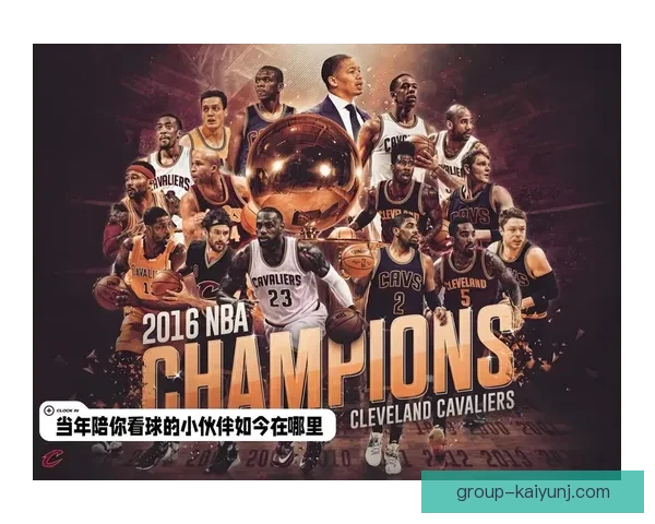 金州勇士凭借出色防守以82比71战胜克里夫兰骑士成功赢得关键胜利